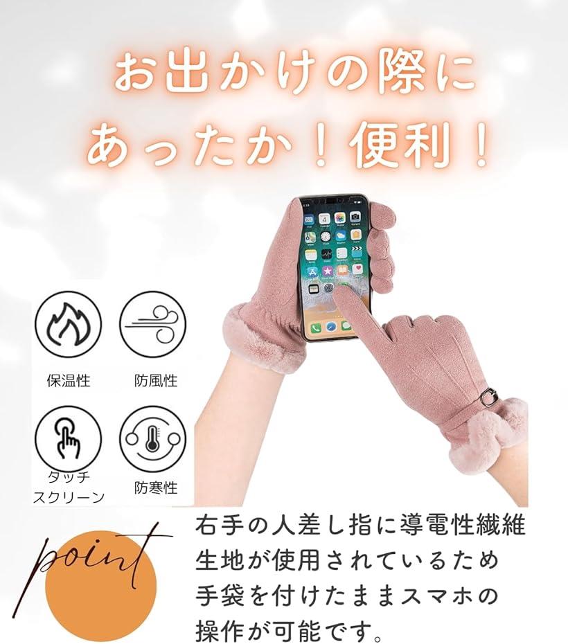 エリクシオ 手袋 レディース スマホ対応 グローブ 裏起毛 防寒 防風 保温 軽量 ふわふわ 可愛い お洒落 プレゼント 通勤 通学 フォーマル カジュアル 冬