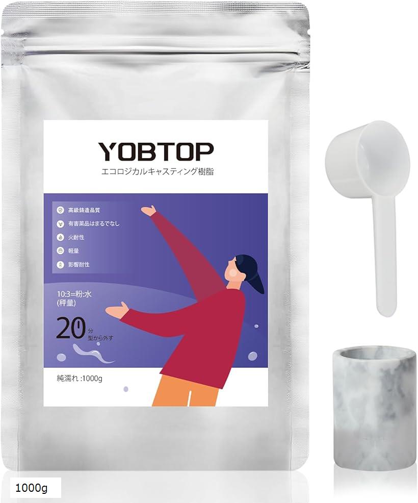 石膏 エコキャスティング樹脂 粉：水混合比100：30 急速硬化 気泡なし 30分型抜け レジンキャスティン..