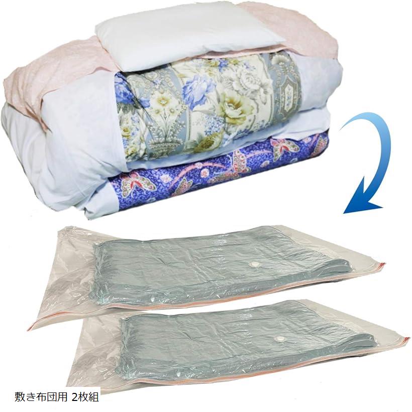 布団圧縮袋 特許 空気が逆戻りしない スピードバルブで かさばる布団をカンタン スピード圧縮 色付き二..