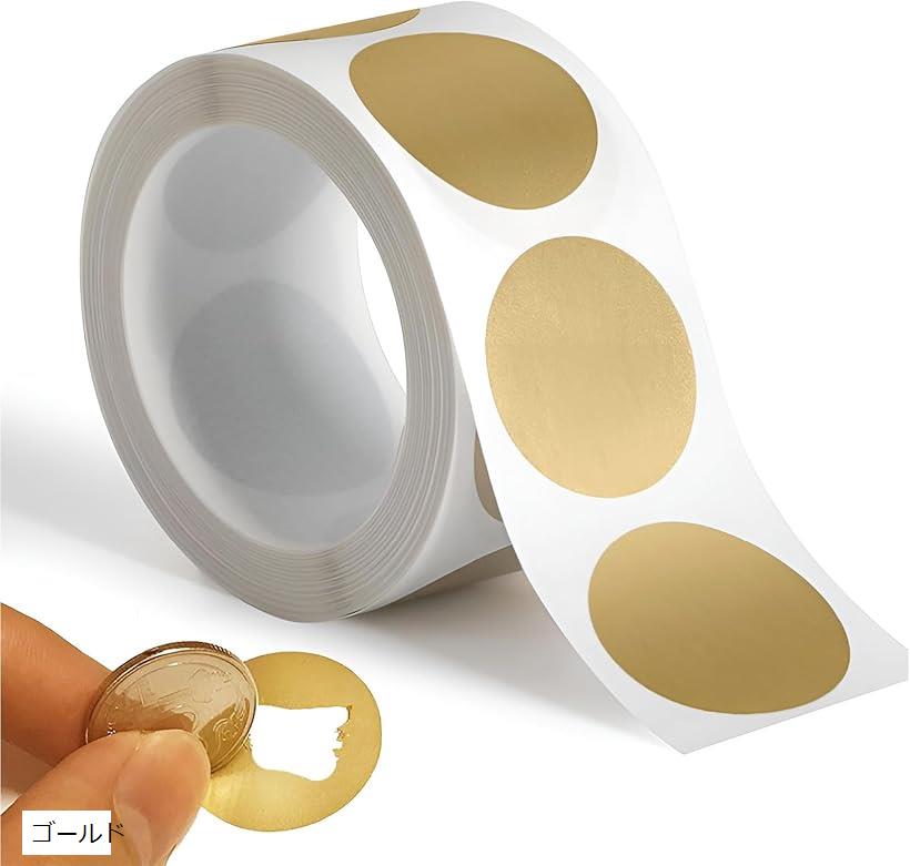 スクラッチシール 円形 直径2.5cm 削り出し用 くじ引き ゴールド