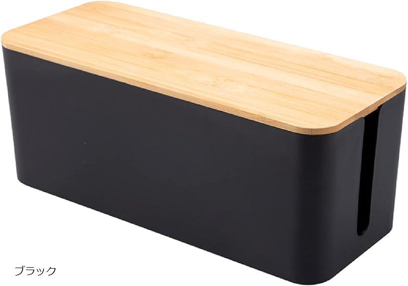 良品ラボ ケーブルボックス 木製 スリム コード収納 ケーブル収納 コンセント 配線 電源タップ おしゃ..