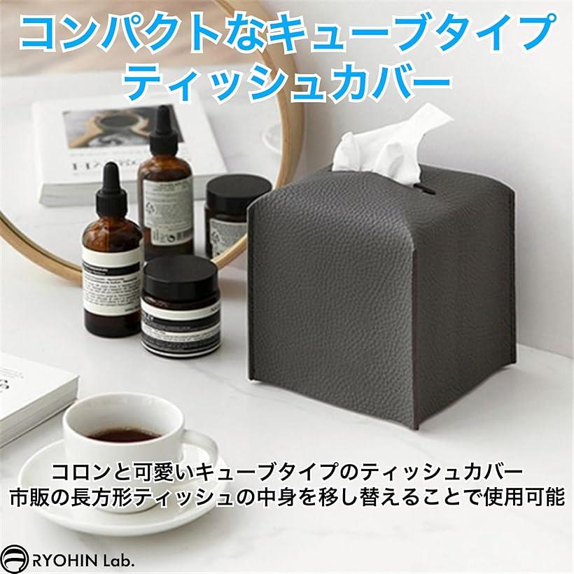 良品ラボ ティッシュケース 半分サイズ 節約 無地 革 ティッシュカバー おしゃれ かわいい コンパクト 1 個 ブラック