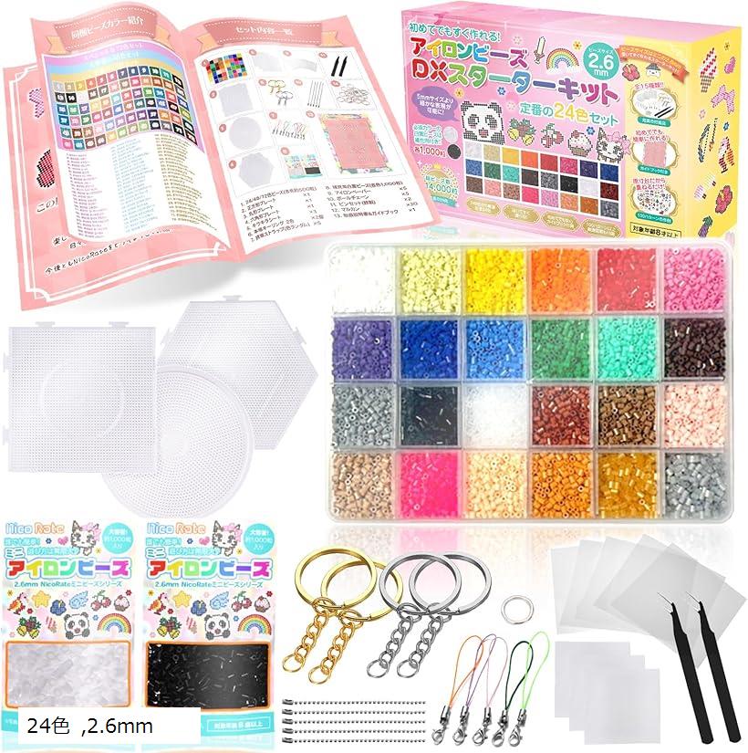 ミニアイロンビーズセット DXスターターキット 届いてすぐ作れるスペシャルガイドブック付属 約14 000粒 48色 72色 24色 2.6mm