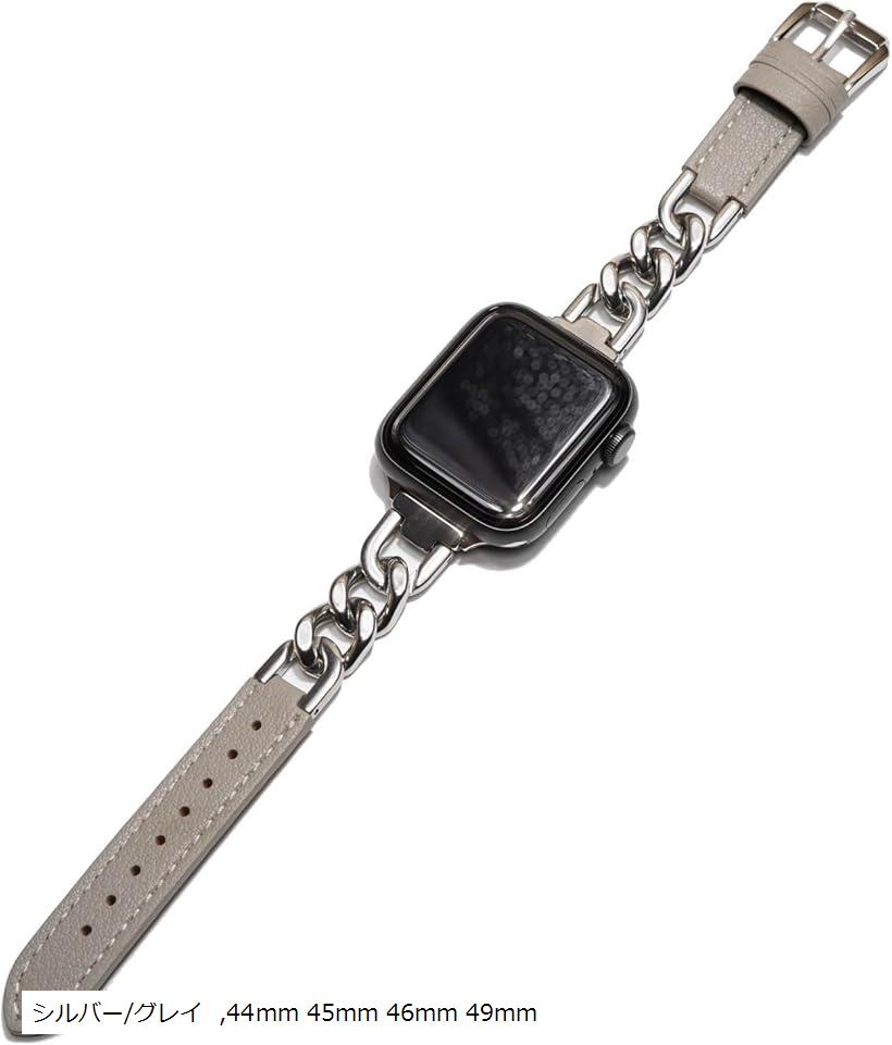 Apple watch チェーン ＆ レザー ベルト おしゃれ アップルウォッチ 時計 バンド ステンレス/シルバー シルバー/グレイ 44mm 45mm 46mm 49mm