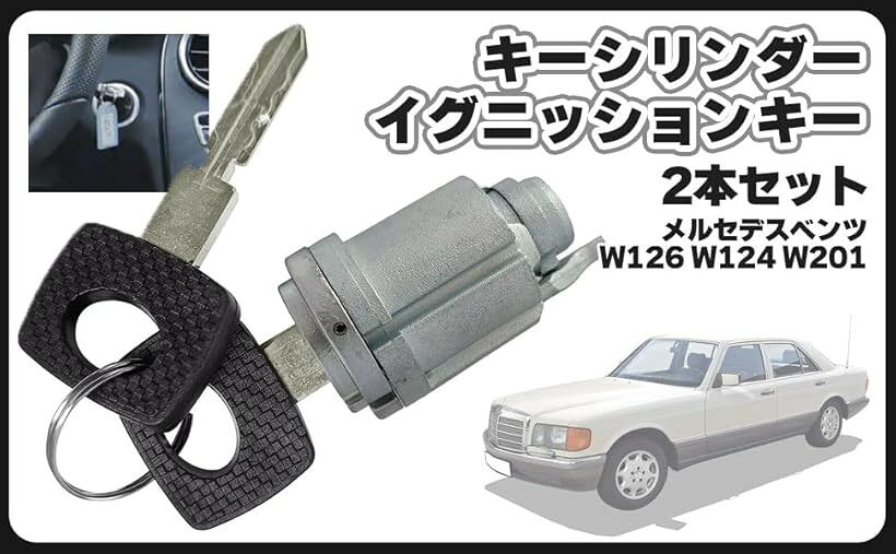 楽天市場】w124 キーレスの通販