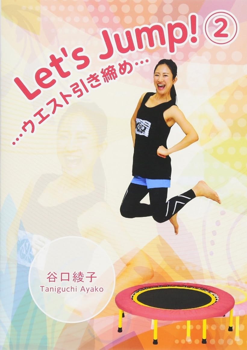 IP-032 Let's Jump.2 Waist Slimming DVD