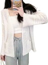 ざっくりカーディガン レディース 春 夏 秋 春夏 透かし編み 鍵編み サマーカーディガン 薄手 軽い 羽織り シンプル カジュアル 冷房対策 リゾートコーデ 水着の上 羽織れる ビーチウェア