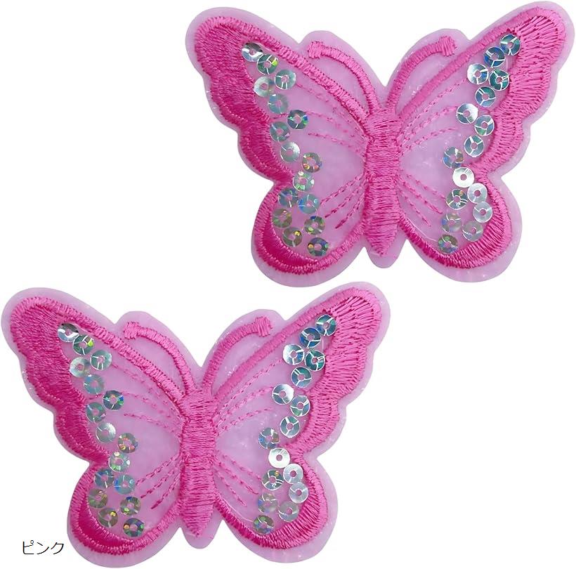 蝶々 ワッペン アイロン 2枚セット スパンコール アップリケ 刺繍 ハンドメイド 手芸 DIY リメイク 補..