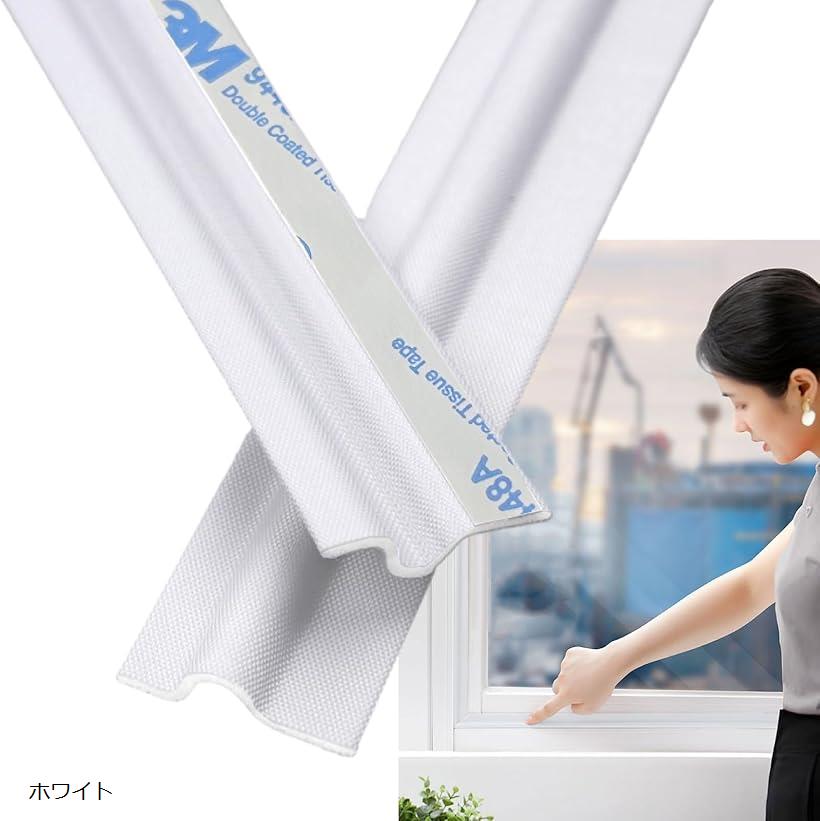 インテリアデザイナー推薦・日本語説明書付 隙間テープ 防音テープ すきま風防止テープ 騒音対策 防虫 ..