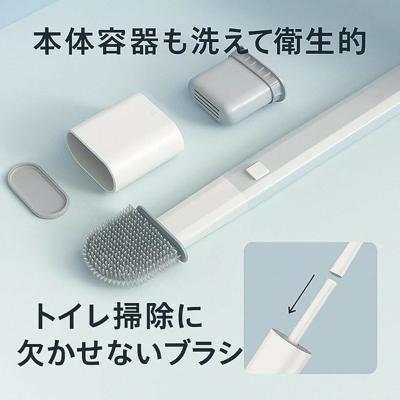 エムラインストアのトイレブラシ シリコンブラシ 置き型 清潔 ニオイを防ぐ ケース付き トイレ掃除 掃除ブラシ 傷つけない 分割タイプ (ホワイト, 中)｜アングル2
