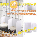 2個セットレンジガード 白 取り外し簡単 キッチン 防油 プレート 油ハネガード 高さ32cm ガス・IH対応 油飛びガード 繰り返し使える 天ぷらガード コンパクト 油汚れ 水洗い アウトドア キャンプ用