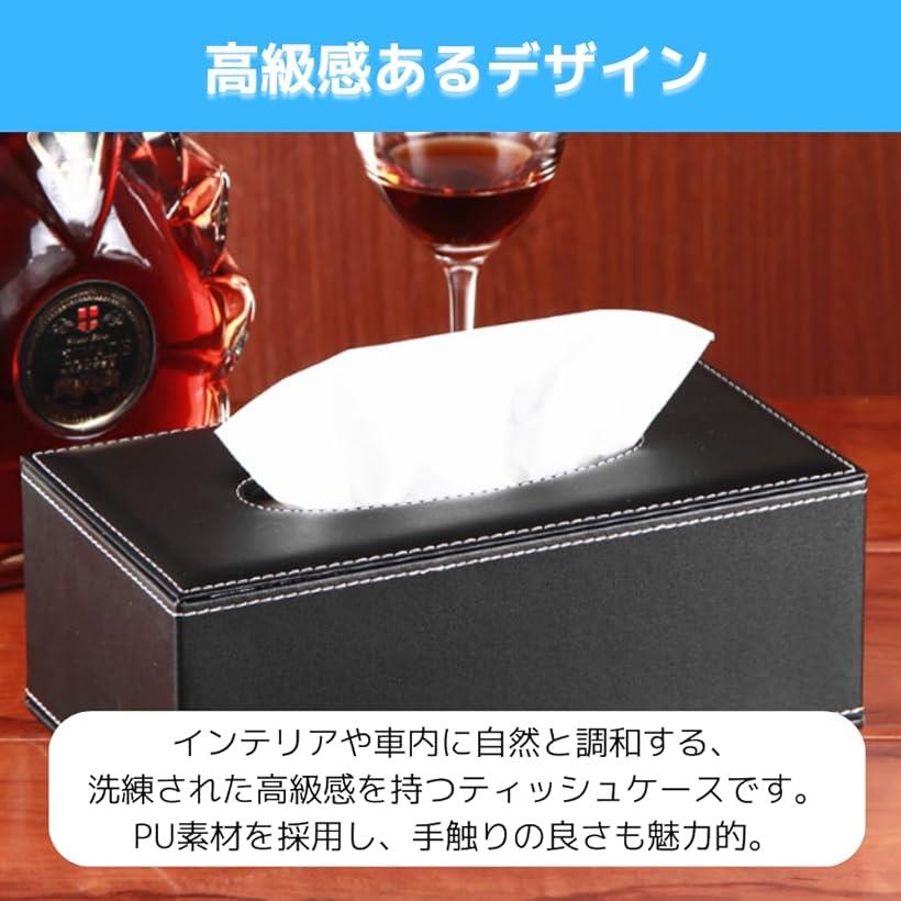 ティッシュケース 合皮 ティッシュカバー マグネット ティッシュペーパー ハンドペーパー 蓋付きティッシュケース 箱ごと入る ブラック ベーシック ホワイト [2]