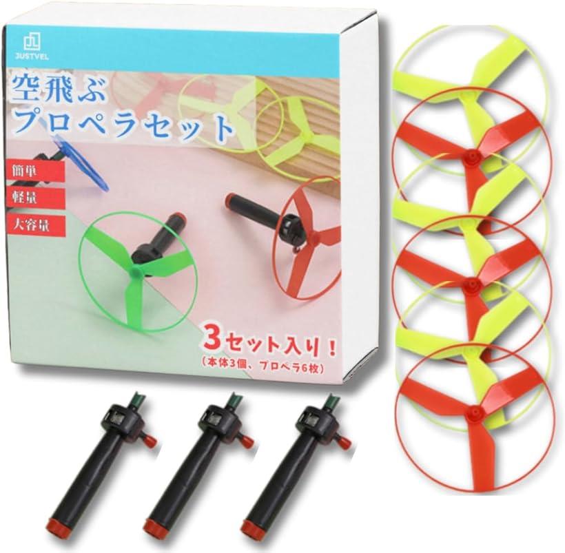 飛ぶおもちゃ プロペラ とんぼ フライングディスク 簡単に飛ばせる 子供 公園遊び プロペラ6枚 ハンドル3個
