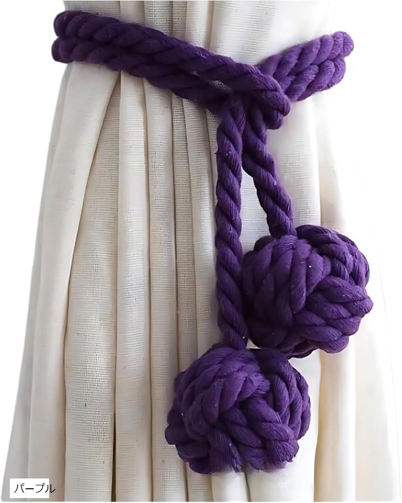 カーテンアクセサリー ロープ カーテンタッセル カーテン留め ロープタッセル グリーン ホワイト グレ..