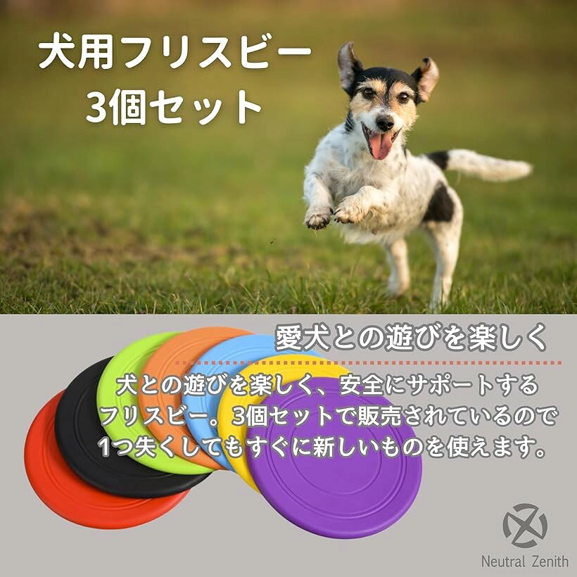 エムラインストアの犬用フリスビー 投げるおもちゃ 3個セット シリコン製 柔らかい ペットおもちゃ 運動不足解消 歯耐性ゴム 知能訓練 小型犬 中型犬 (レッド・イエロー・ブルー)｜アングル2