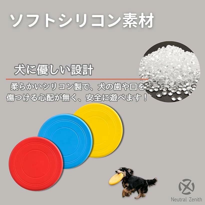 エムラインストアの犬用フリスビー 投げるおもちゃ 3個セット シリコン製 柔らかい ペットおもちゃ 運動不足解消 歯耐性ゴム 知能訓練 小型犬 中型犬 (レッド・イエロー・ブルー)｜アングル3