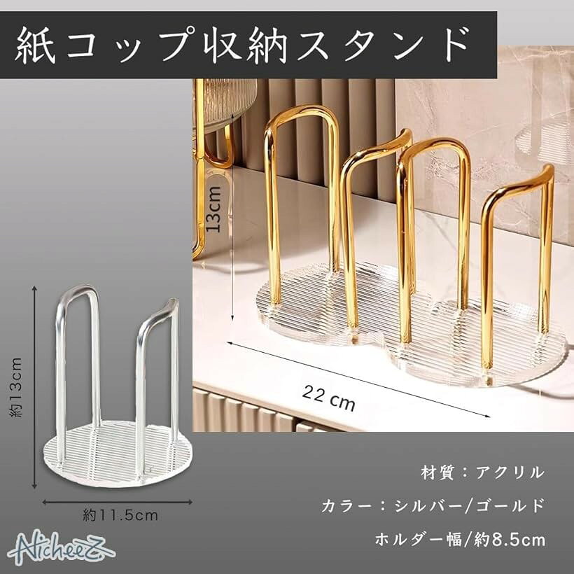 紙コップホルダー カップ ディスペンサー スタンド おしゃれ 収納 置き型 カフェ オフィス 美容室 サロン用 シルバー ダブル ゴールド シングル