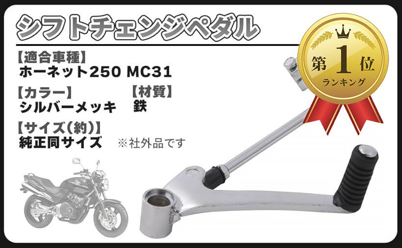 楽天市場】cb250t チェンジペダルの通販