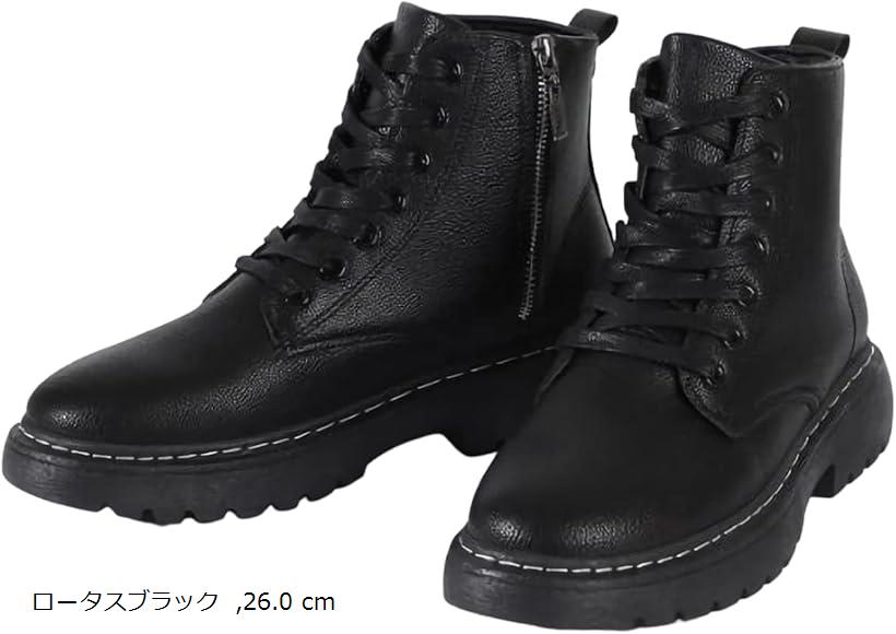 アスペルシオ ハイカット 編み上げ ブーツ サイドジップ 厚底 レースアップ シューズ メンズ アウトドア 24.5 cm 25.0 cm 25.5 cm 27.0 ロータスブラック 26.0 cm