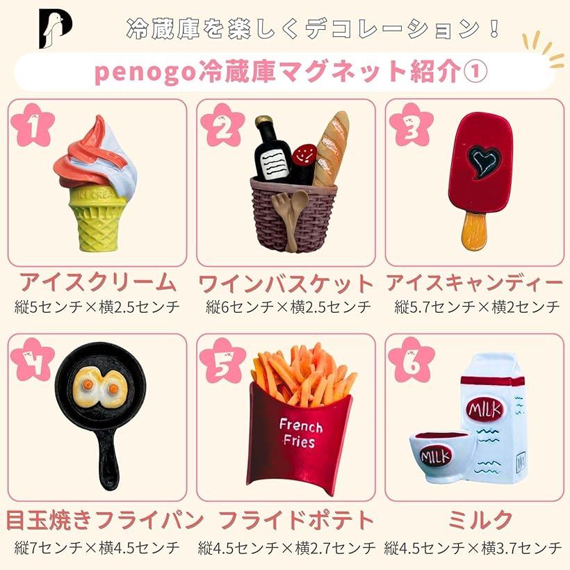 冷蔵庫が楽しく可愛くなるマグネット10個入り かわいい おしゃれ 10 Bセット