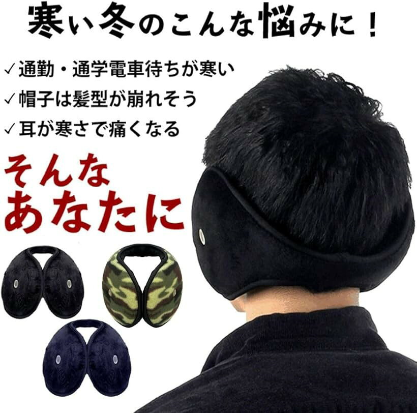 エムラインストアのギグアント 肉厚ボア イヤーマフ 耳あて 防寒 スポーツ ジョギング ウォーキング アウトドア カモフラ (02.カモフラ)｜アングル2