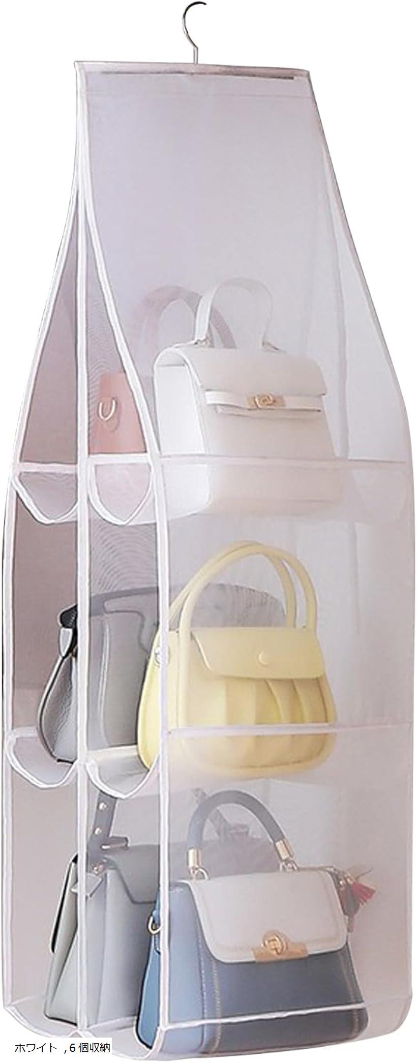 吊り下げ収納 カバン収納 バッグ収納 クローゼット収納 収納ラック 折りたたみ グレー 8個収納 6個収納＋8個収納 8個収納＋8個収納 ホワイト 6個収納