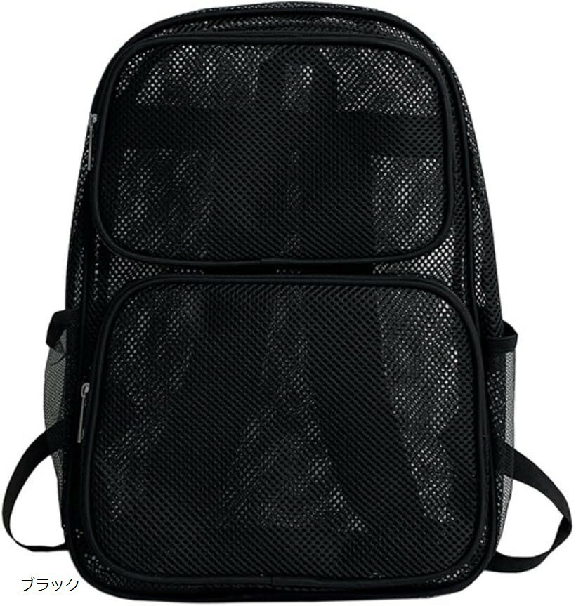 メッシュバックパック 学校用 高耐久 通気性 軽量 スクール ビーチ 旅行用 学生 通学 アウトドア ブラック