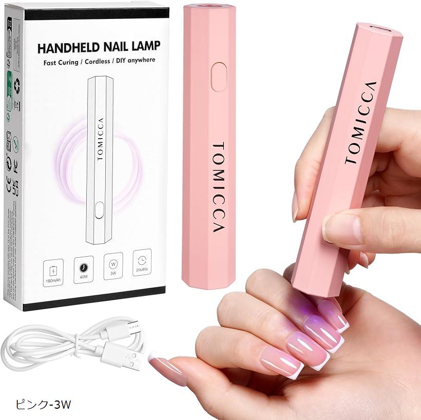 ネイルライト ペン型 UV LEDライト レジン用 ライトプロ用 ミニ硬化ライト 2階段タイマー 全ジェル対応..