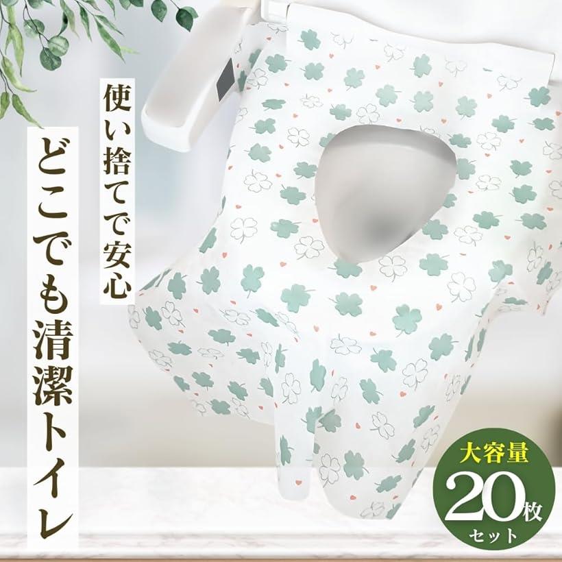 便座シート 使い捨て 防水 携帯用 子供用 トイレカバー 20枚セット
