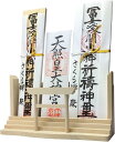 神棚 神明 鳥居 白松 壁掛け 壁掛け金具 専用ピン付き お札立て モダン 棚板 据置き