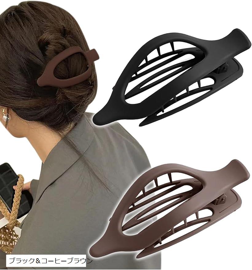 バンスクリップ ヘアクリップ ヘアクロー くすみカラー 2個セット モカ＆ベージュ ホワイトベージュ＆..