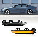 互換品 ボルボ VOLVO LED 流れて光る ドアミラー シーケンシャル ウインカー スモークレンズ仕様 2016年以降 XC40 XC60 XC90 S60 S90 V60 V90 純正交換タイプ 左右1組 Eマーク認証付 安心の日本企業