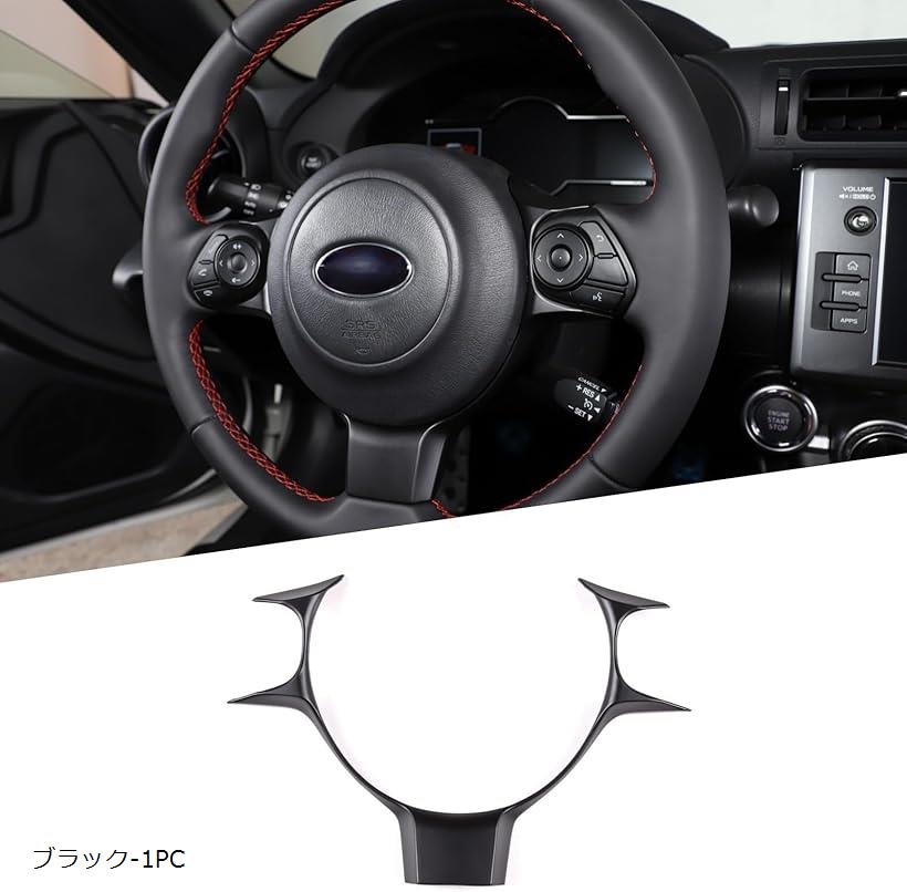 トヨタ 86 GT86/スバル BRZ 2017年～現行に対応 車用 ステアリングパネル ステアリングホイールパネル ハンドルボタン 装飾フレーム ステアリングカバー ボタンフレーム 保護カバー 傷防止 ブラック-1PC