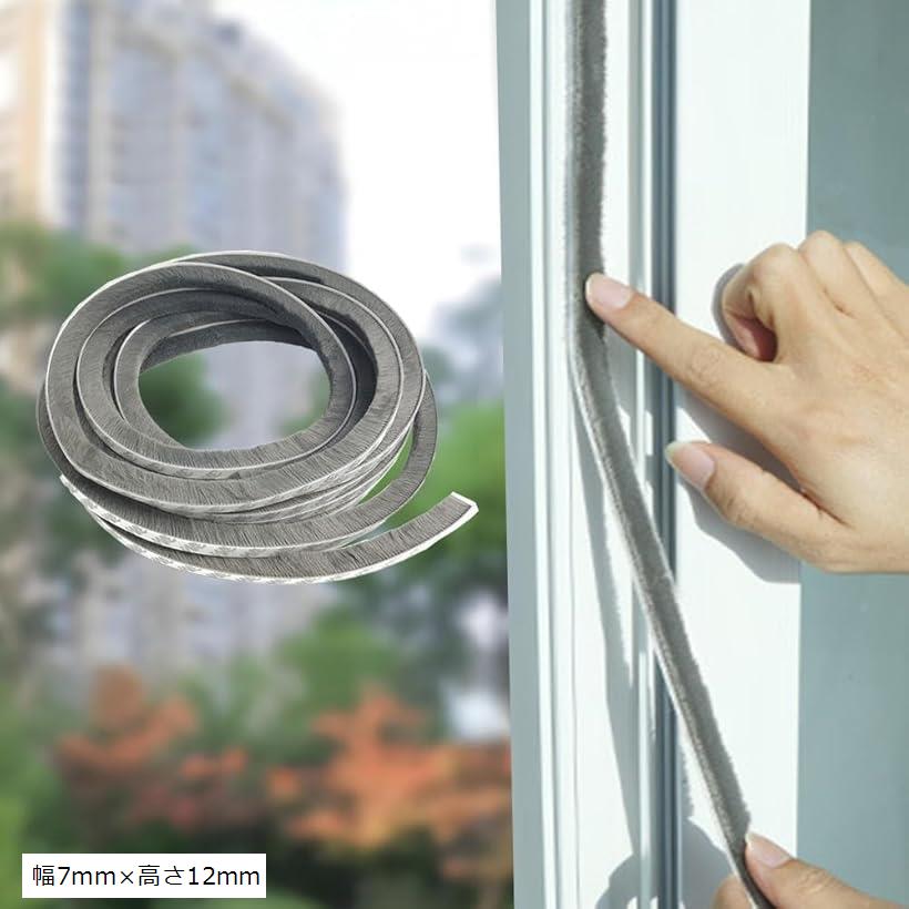 すきま風防止テープ 玄関 ドア 窓用 虫よけ 隙間テープ 防音 パッキン 10m 幅7mmx高さ12mm