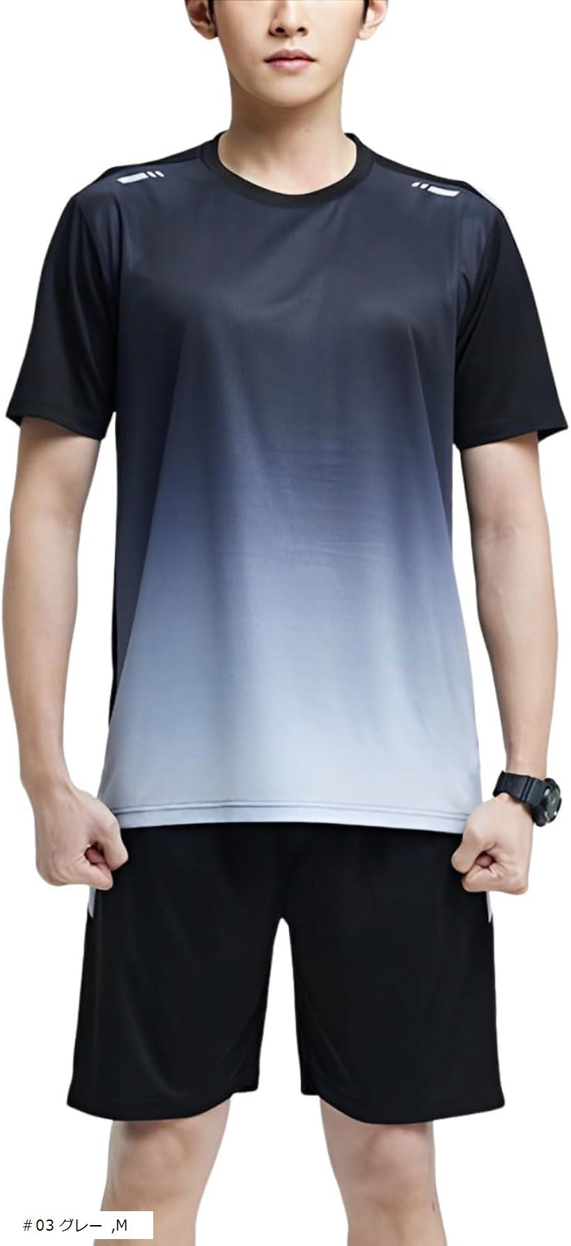 アスペルシオ スポーツウェア 上下セット 半袖tシャツ ショートパンツ 運動服 快適 2点セット メンズ 丸首 短パン 涼しい ジャージ サラサラ ランニング グラデーション 吸汗速乾 ドライ ＃03 グレー M