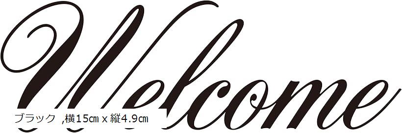 Welcome ウェルカム ウォールステッカー カッティングステッカー 防水 金 ホワイト 銀 横20cmx縦6.6cm ブラック 横15cmx縦4.9cm