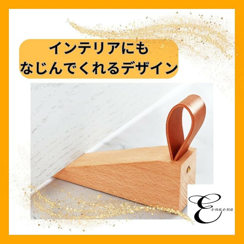 ドアストッパー 玄関 室内 ドア用 生活感がない 超強力 ドアを傷つけない 木製 オフィス 店舗 差し込み 滑り止め付き ドア止め 収納便利 インテリア [2]