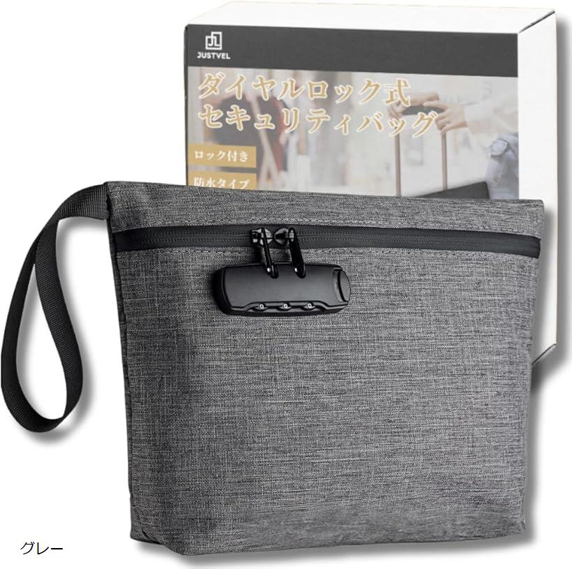 【楽天ランキング1位入賞】鍵付きポーチ セキュリティポーチ 盗難や防犯対策に 集金バッグ 防犯バッグ ..