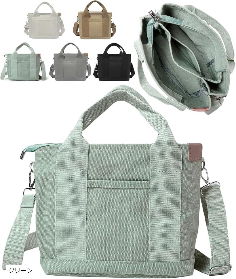 はんぷ手提げバッグ トートバック 帆布製 キャンバスバッグ 2WAY ペットボトルが入る ショルダーバッグ 女性用 人気 レディース 斜めがけ ハンドバック 軽量 仕切り付き チャック付き 多機能 グリーン