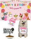 犬 誕生日グッズ 犬スタイ バースデータペストリー 背景布 誕生日帽子 誕生日プレゼント よだれかけ ペット HAPPY BIRTHDAY ペット服 飾り 小型...