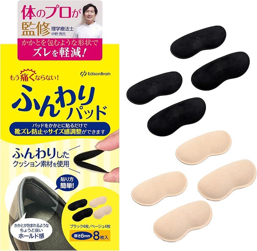 理学療法士監修ふんわりパッド かかとパッド 靴ズレ防止 サイズ調整 かかと保護 クッション