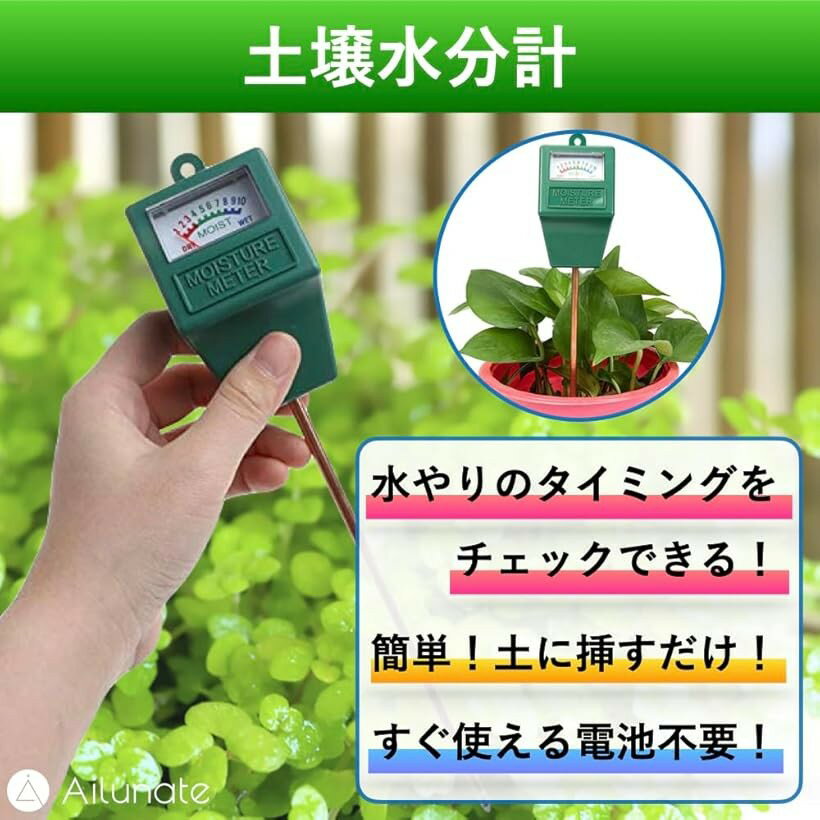 土壌水分計 観葉植物 水やりチェッカー 土壌湿度計 水分測定 水分量計測 土壌テスター 差し込み 電池不要