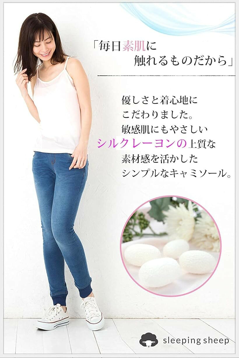 スリーピングシープ サラサラ 優しい 肌触り シルク混 レーヨン 快適 キャミソール シルクインナー シルクタンクトップ ブラック ホワイト M XL ピンク 2XL ピンクベージュ L