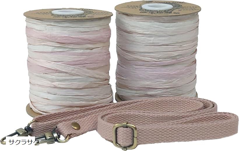 ラフィアヤーン 2個 コットンショルダーベルト付き 編み糸 モーニングスカイ リトルガーデン ウォーターフォール オーシャン ファンタジー ポップンポップ ライフィールド グリーングラス アーバングレー サクラサク