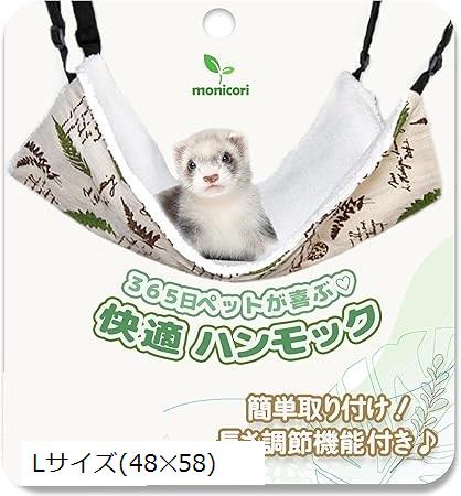 リバーシブルで年中快適。 小動物 ハンモック 長さ調節可 ボタニカル柄 Lサイズ(48x58)