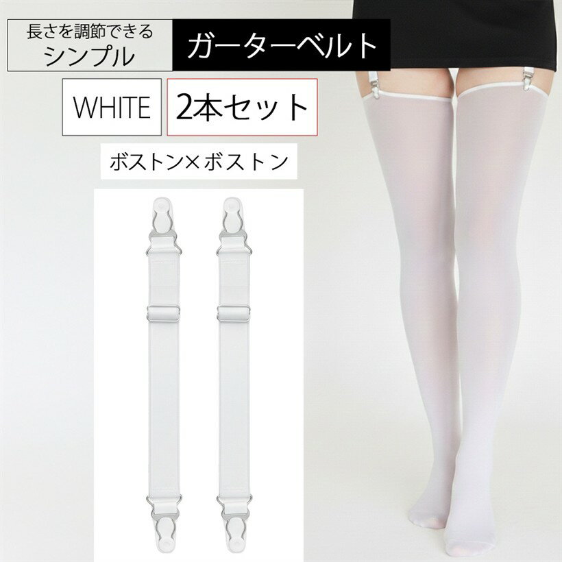 楽天市場】ガーターベルト ストッキング（バッグ・小物・ブランド雑貨