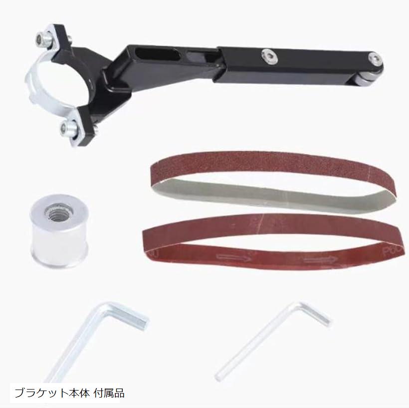電動 ベルトサンダー グラインダー アタッチメント 工具 レンチ DIY ヤスリ 電動工具 電動ヤスリ ブラ..