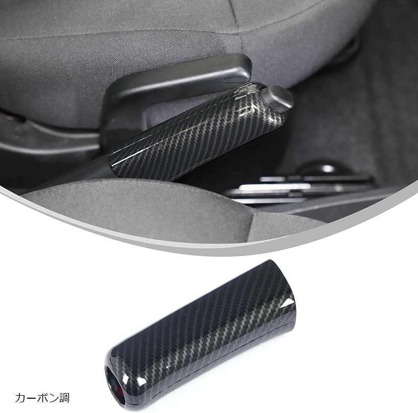 互換品 新型 フィアット500 専用 サイドブレーキカバー サイドブレーキブーツ パーキングブレーキカバー ABS製 貼付タイプ 取付簡単 内装パーツ カスタム アクセサリー カーボン調