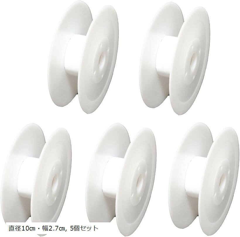 手芸用 スプール リール セット 空ボビン プラスチック リボン 直径16cm・幅4.2cm 3個セット 直径8cm・幅4.2cm 10個セット 直径10cm・幅2.7cm， 5個セット