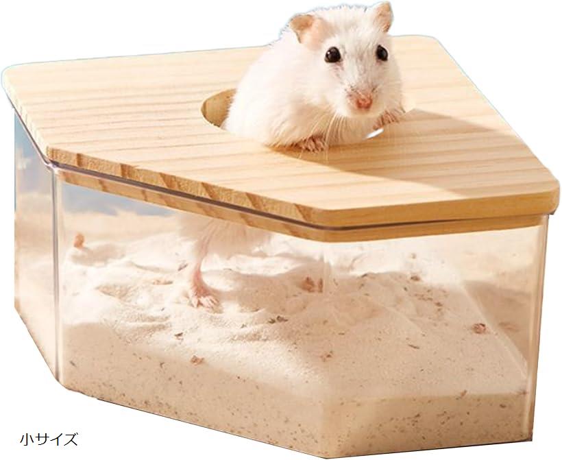ハムスター トイレ クリア コーナー型 多機能 脱臭 バス 遊び場 おしゃれ 掃除しやすい 飛び散り防止 ..